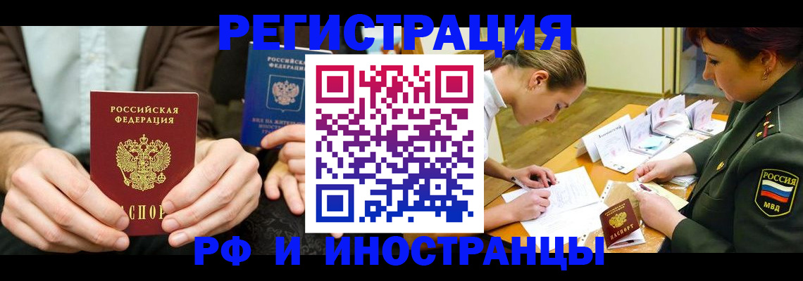 прописка паспорт в Мелеузе