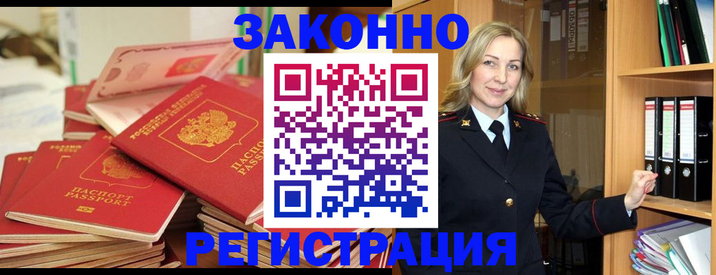 прописка паспорт в Мелеузе