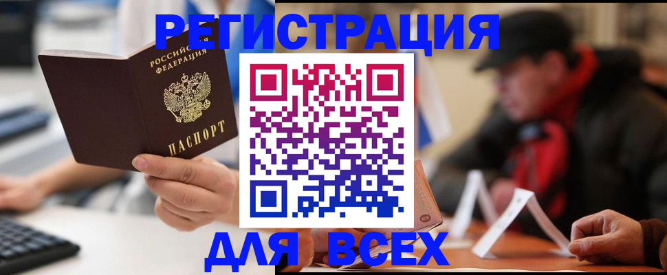 временная регистрация надежно в Мелеузе