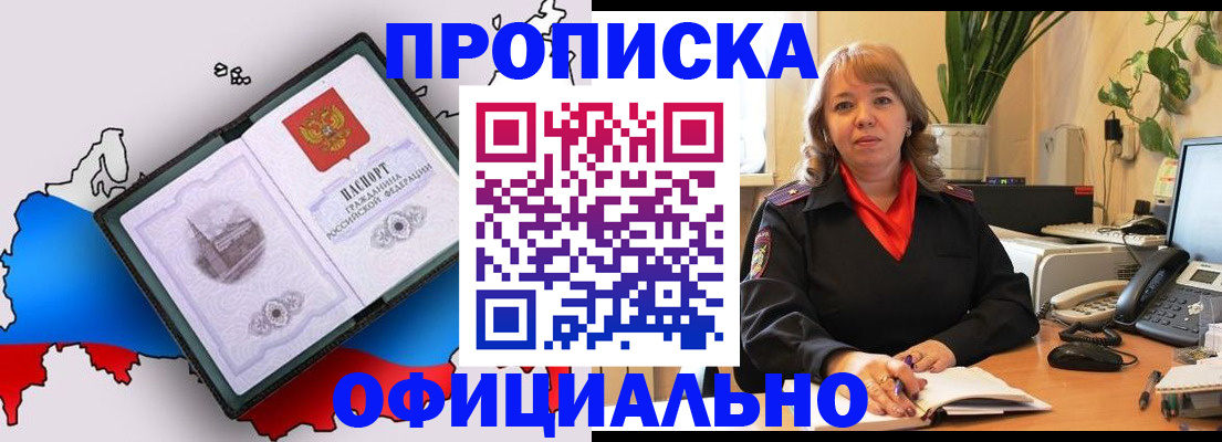 прописка иностранных граждан в Мелеузе